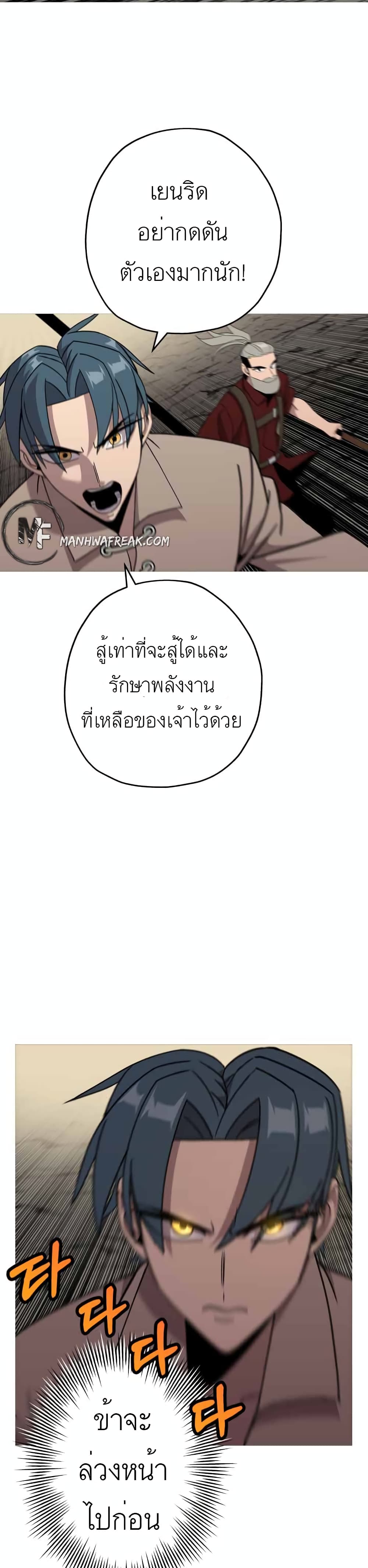 The Story of a Low Rank Soldier Becoming a Monarch 69 22